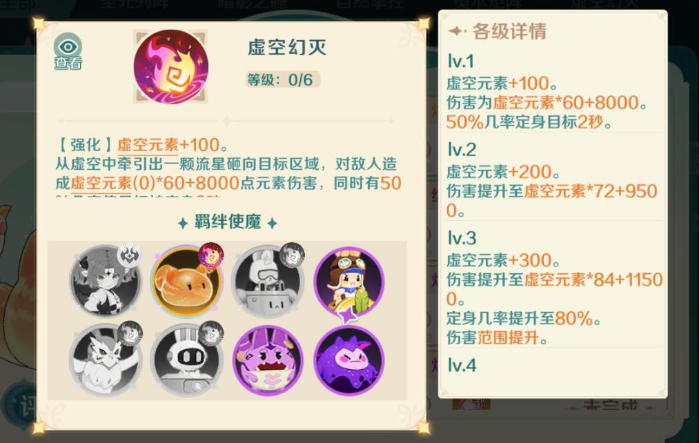 《奇幻夢旅人》快速冒險指南｜新手村玩家必看的冒險小技巧圖片_12