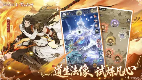 仙界大掌门图片_3