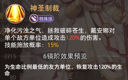 《夢(mèng)的第七章》【特約召喚】不溯、戴安娜獲取概率提升圖片_5