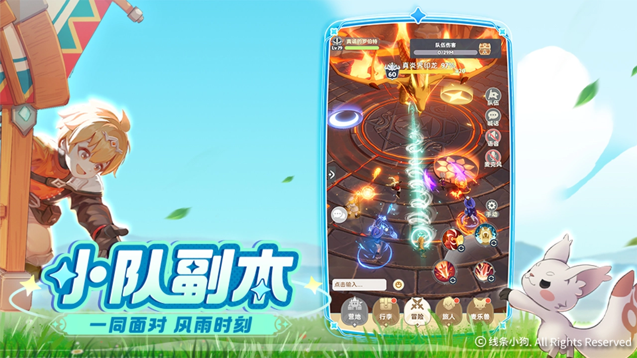 出发吧麦芬图片