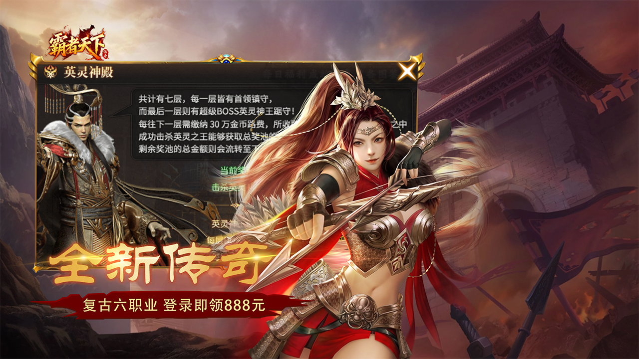 霸者天下图片_5