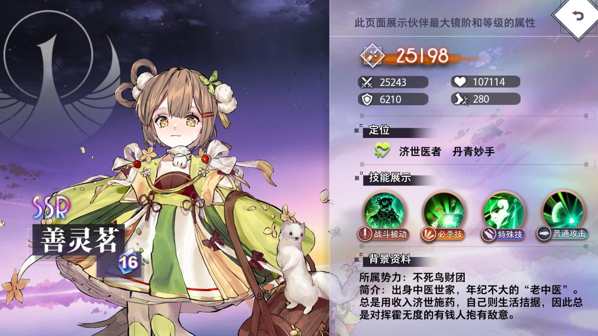 《夢的第七章》【特約召喚】不溯、善靈茗獲取概率提升圖片_7