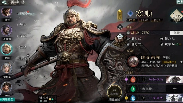 《三国：天下归心》高适配坦克英雄培养推荐图片