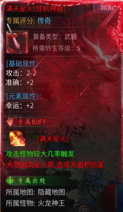 《攻略》王座爭(zhēng)霸隱藏地圖展示圖片_4