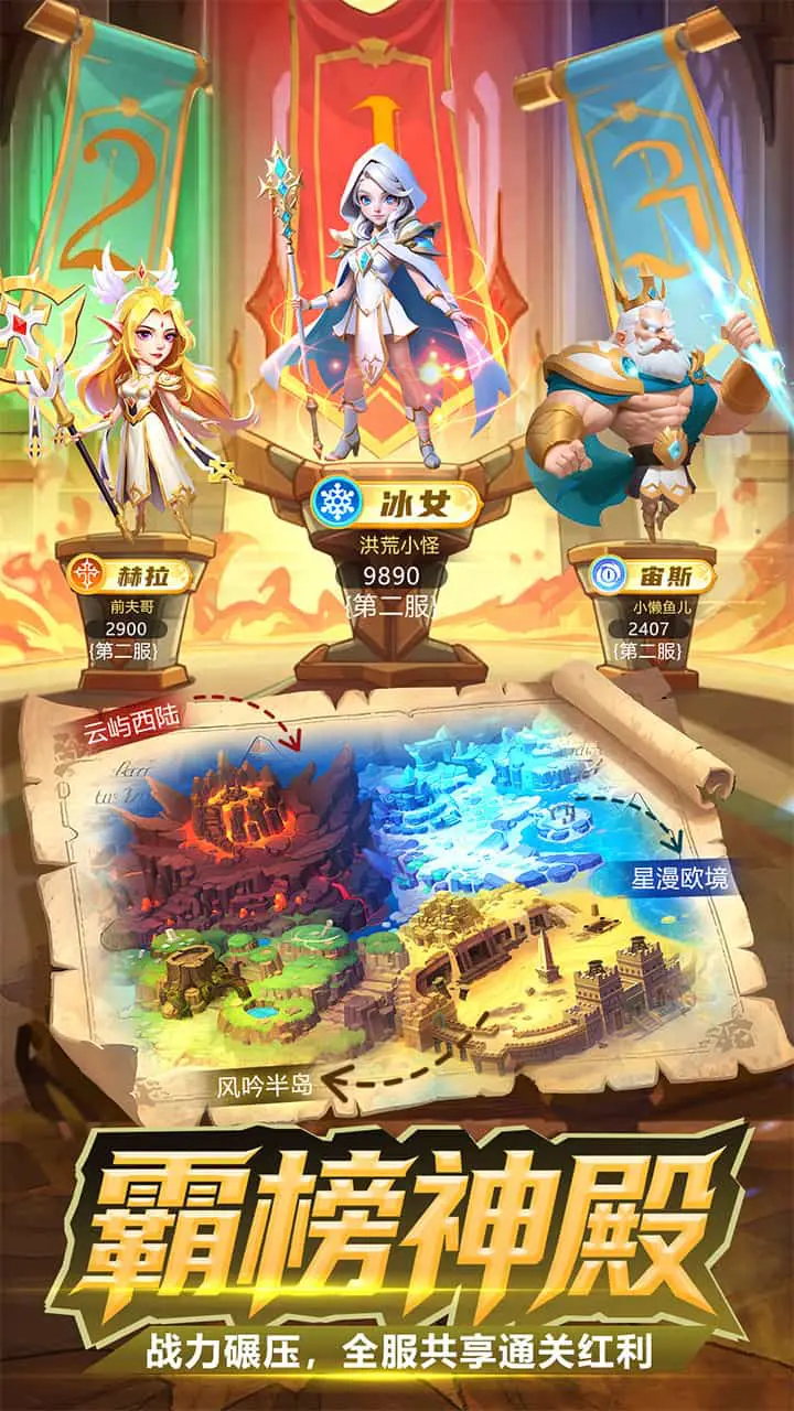 战争联盟图片