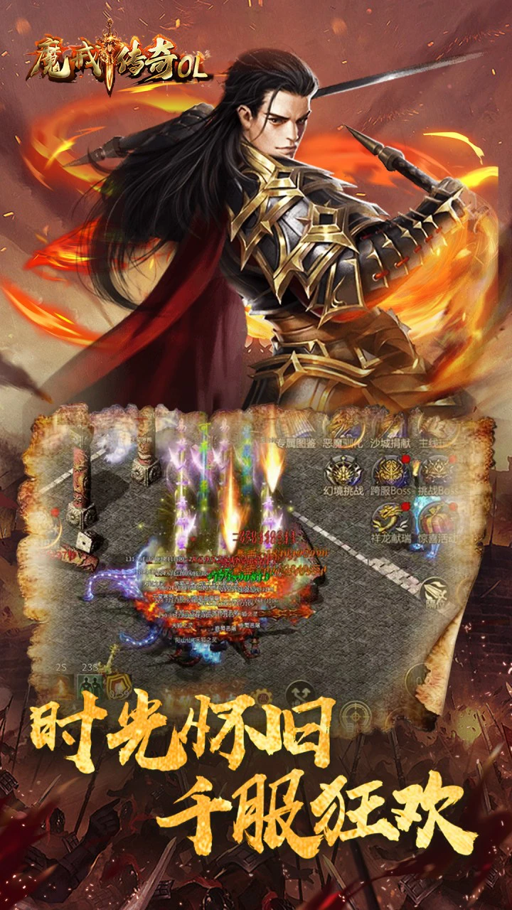 魔戒传奇OL图片