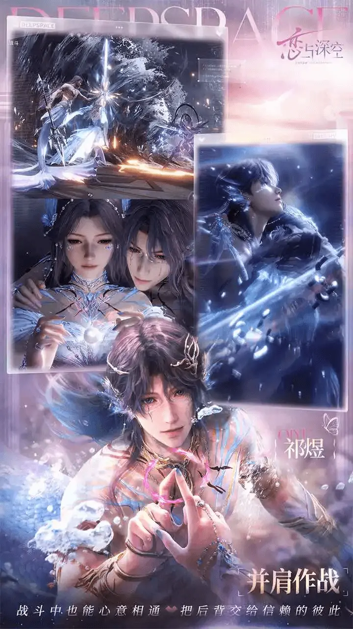 云·恋与深空（电脑版）图片