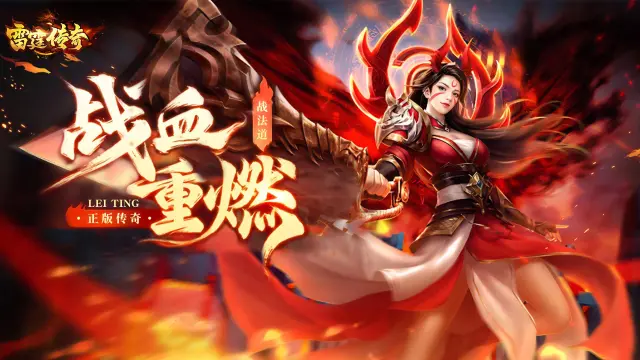 职业特性大比拼：战士近战狂暴 vs 法师远程轰炸 vs 道士召唤流！图片