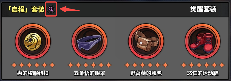 《戰(zhàn)靈》秘寶系統(tǒng)介紹圖片_2