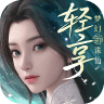 梦幻新诛仙轻享