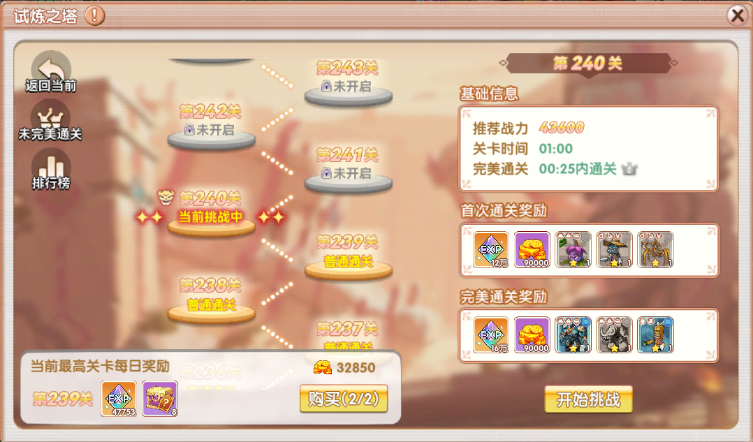 《飞飞：重逢》攻略宝典丨超实用升级技巧图片_5