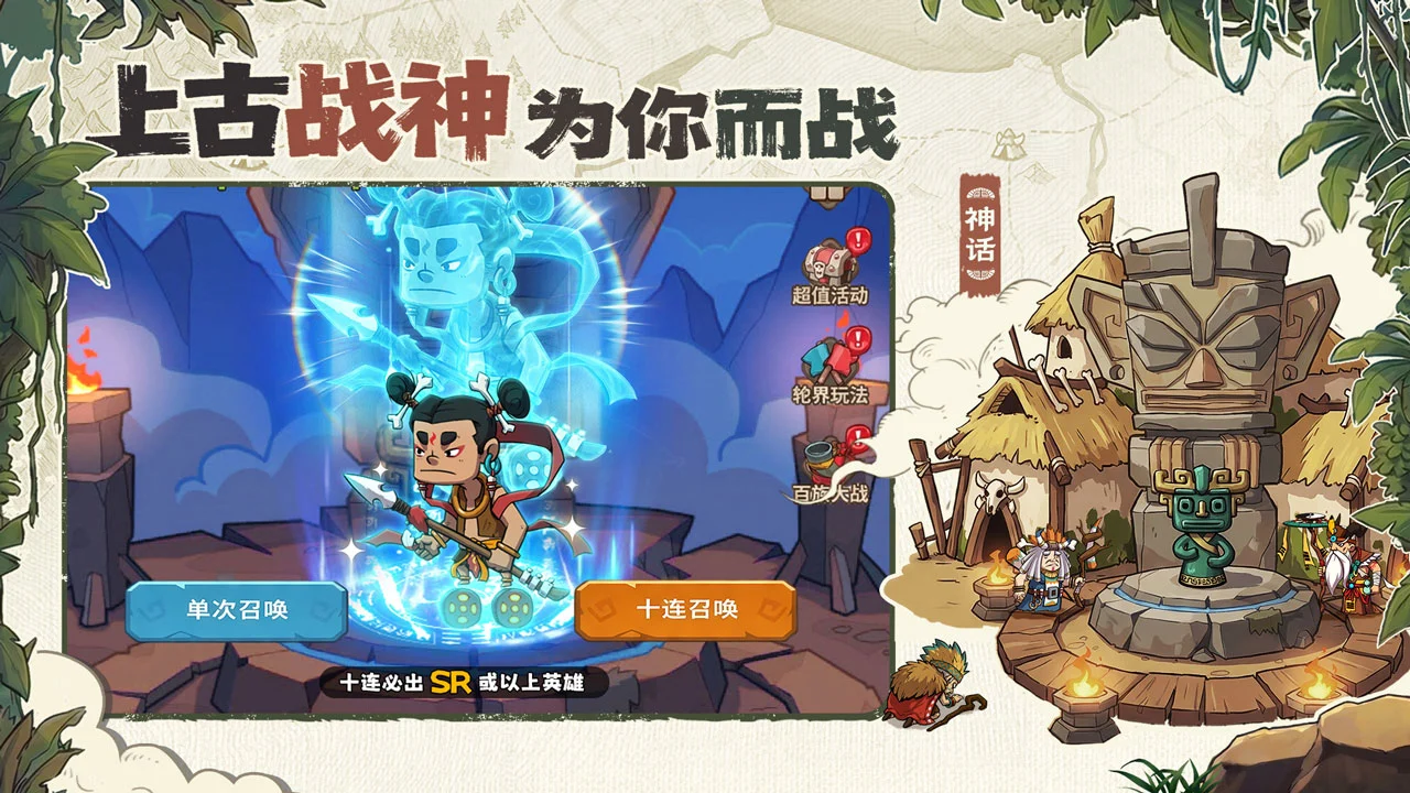 蛮荒领主图片