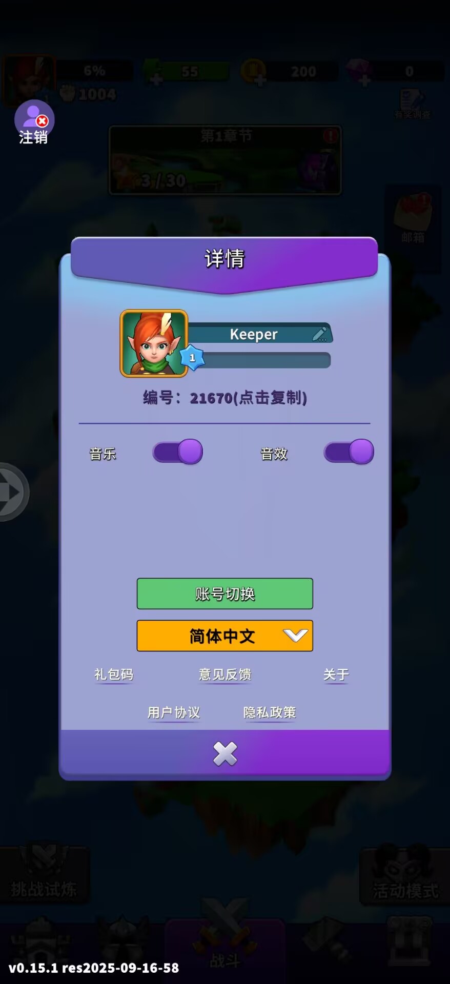 《人征塔战》BUG反馈&建议及收藏专业帖图片_2