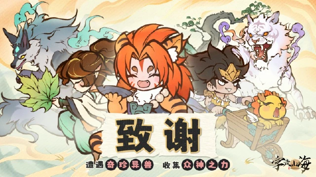 《字走山海》「咕噜噜测试」圆满结束，致冒险者们的一封感谢信图片