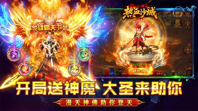 热血沙城模拟器哪个好用 热血沙城模拟器推荐下载图片