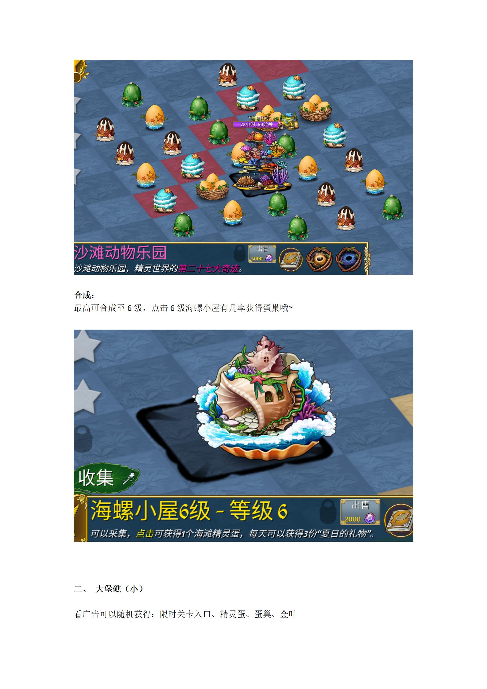 《萌翻天消消樂》【季節(jié)限定】夏日海風(fēng)活動-9月12日來襲！圖片_21