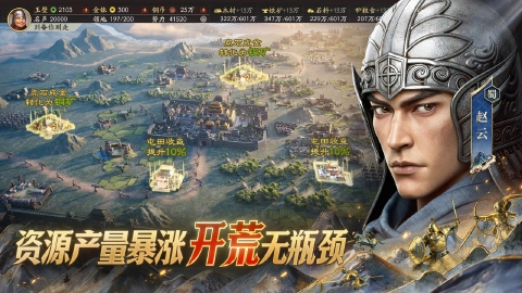 三国志·战略版图片_5
