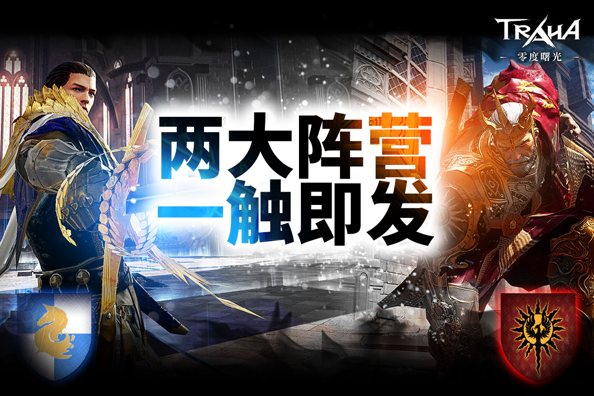 《零度曙光》手游今日公測 百人激戰(zhàn)書寫全新熱血篇章！圖片_2