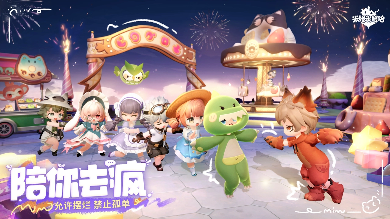 米姆米姆哈图片