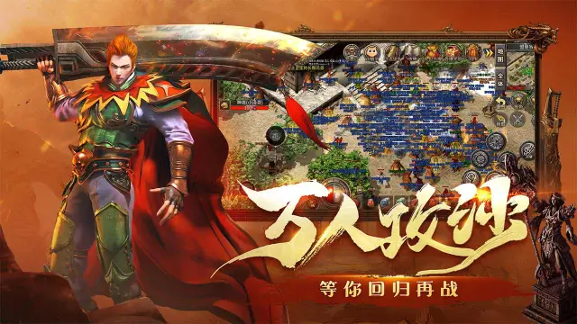 梁山传奇图片_6