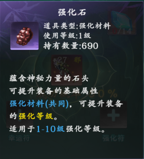 《热血江湖：觉醒》【江湖攻略】新手装备镶嵌攻略！宝石如何搭配？图片_2