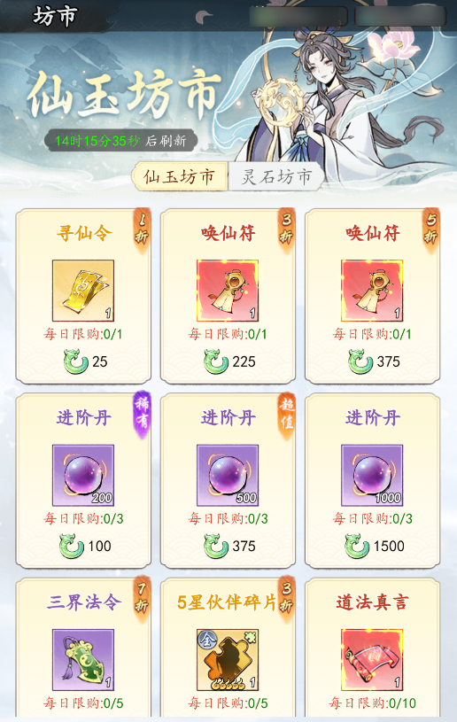 《太初行》入門指引-資源分配篇圖片_7