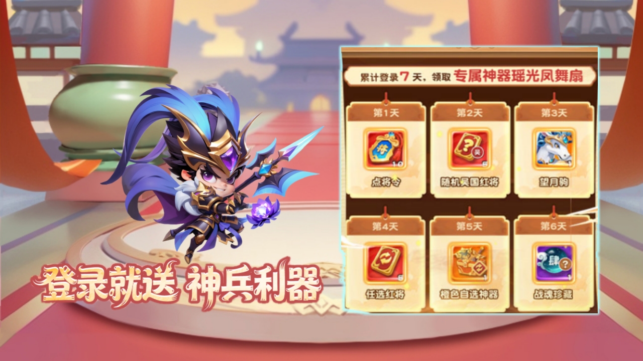 怎么在电脑上玩军师联盟 军师联盟电脑版下载安装教程图片_6