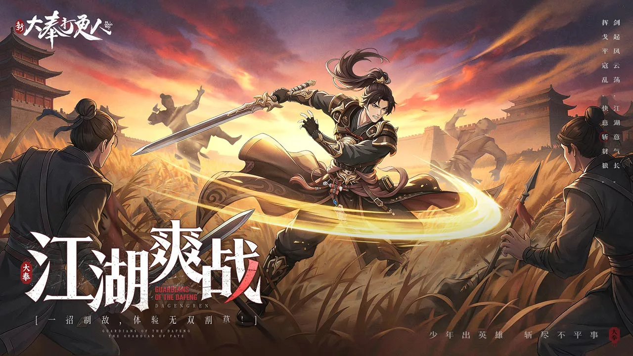 新大奉打更人图片