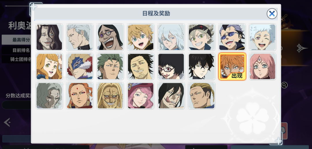 《黑色四葉草 魔法帝之道》公測倒計時開啟！ | 全新系統(tǒng)！卡池、挑戰(zhàn)、補給、福利...統(tǒng)統(tǒng)升級！圖片_4