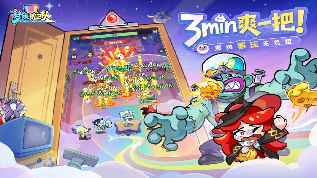 梦境护卫队图片_2