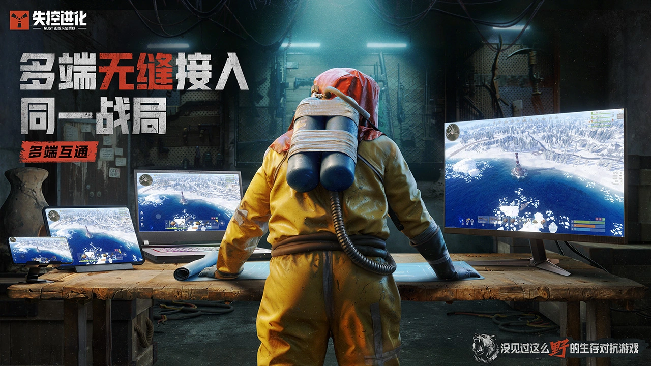 失控进化(电脑版)图片