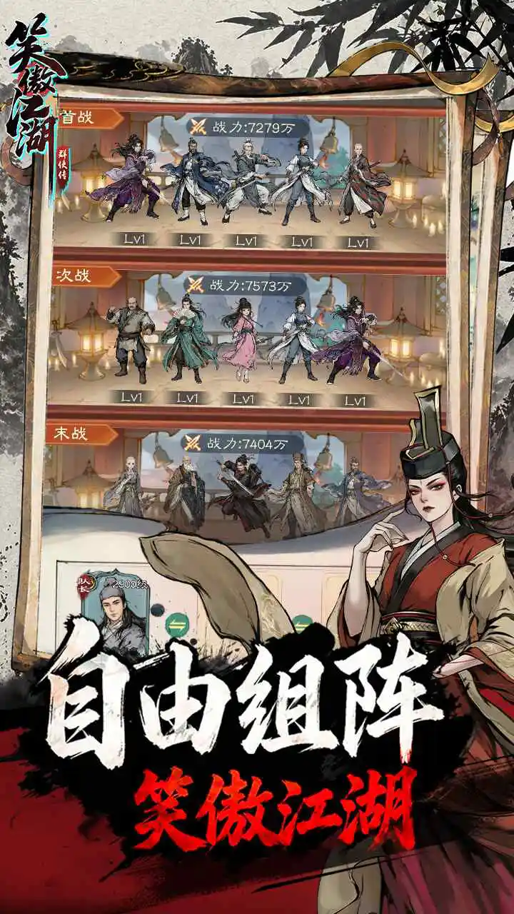 笑傲江湖：群侠传图片