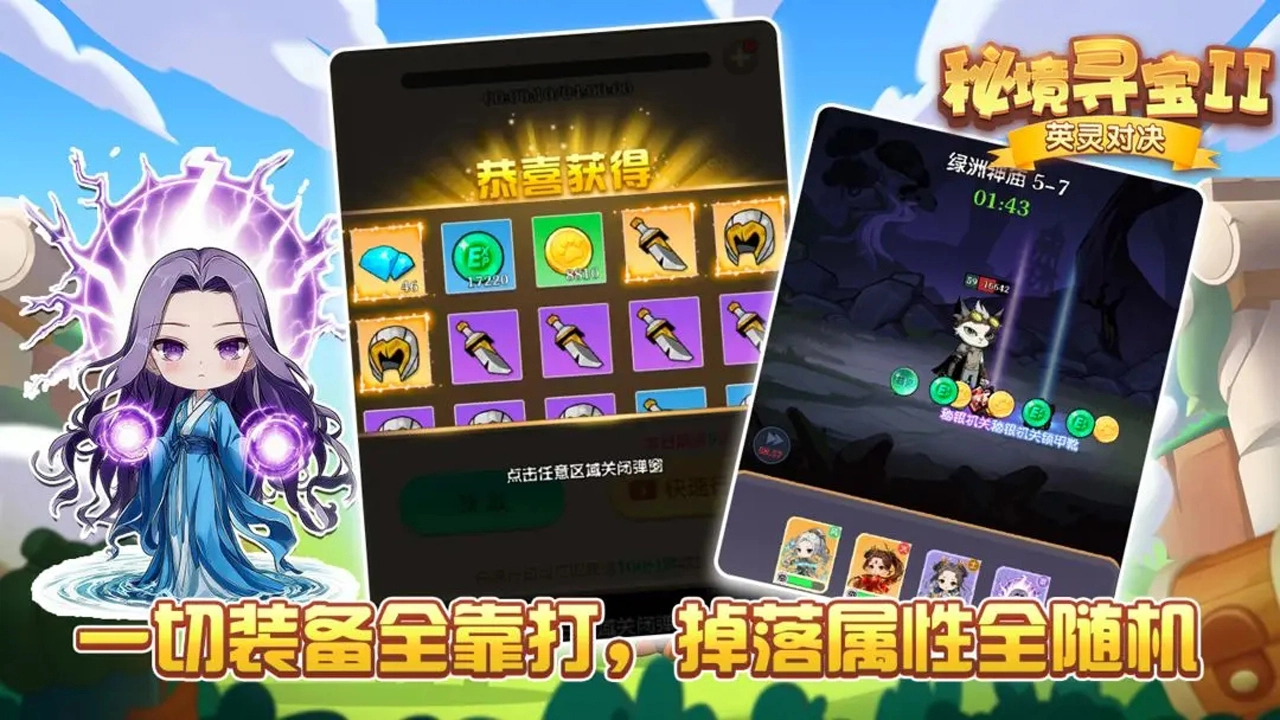 秘境寻宝Ⅱ图片