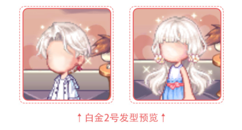 《永恒島》簽到贏限定發(fā)型圖片_2