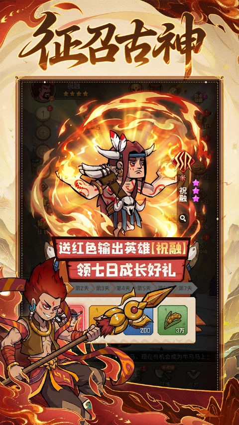 蛮荒领主图片_3