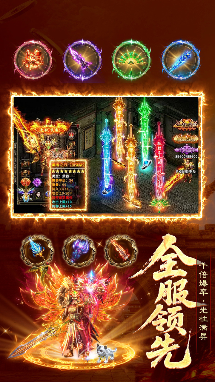雷霆烈焰图片