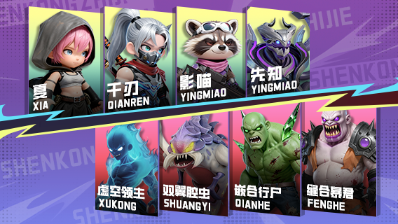 《深空之劫》[情报局]走进项目组-美术的怪奇物语图片_2