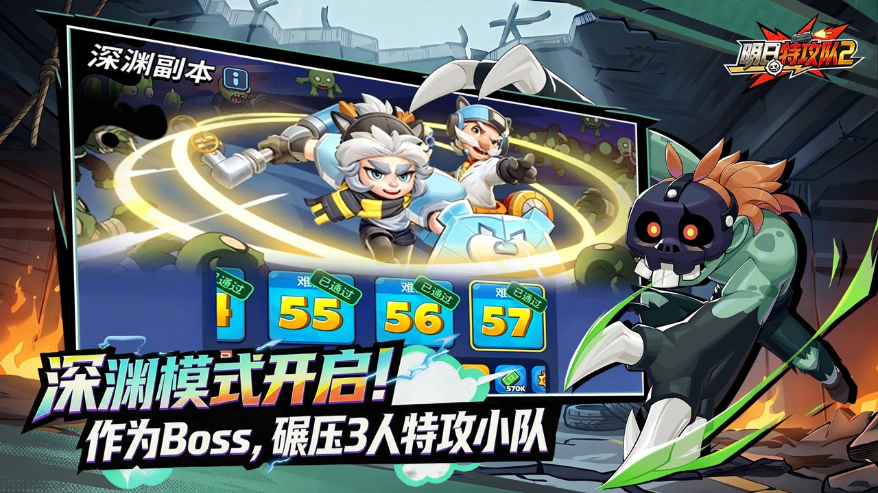 明日特攻队2图片