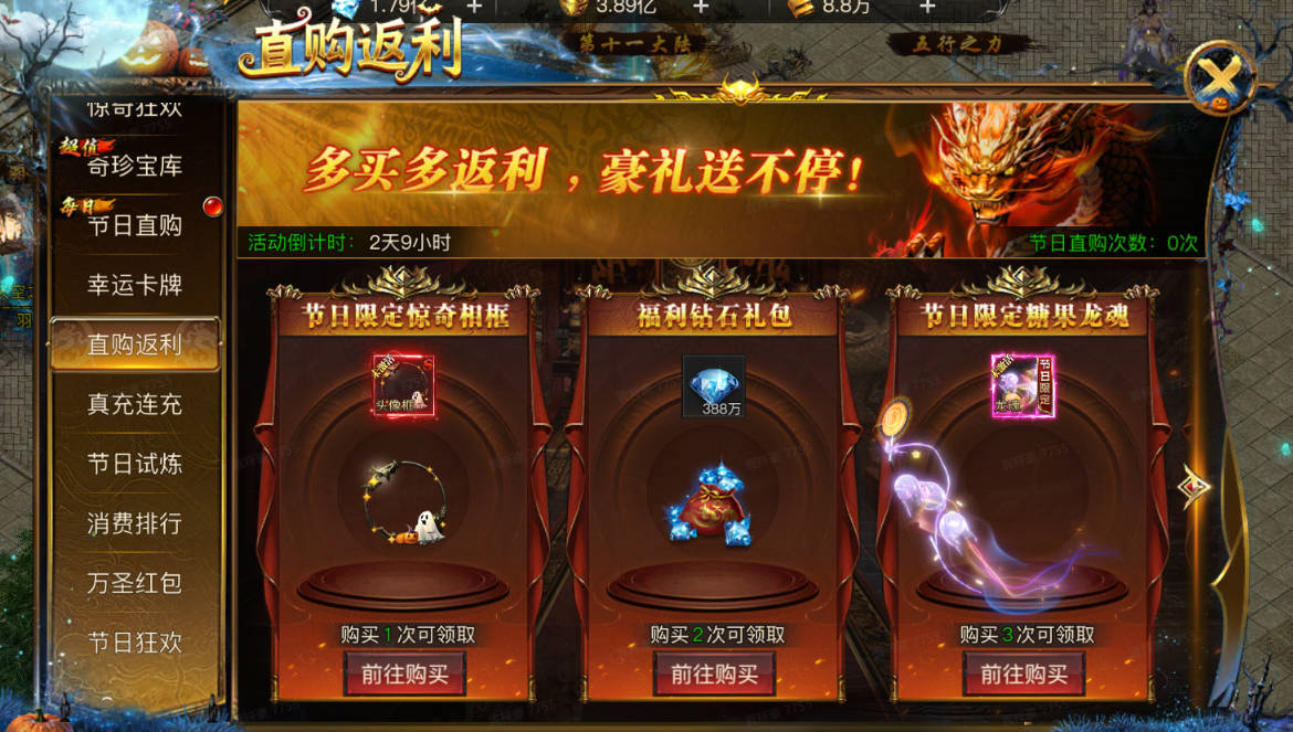 【活动前瞻】狂欢庆典活动来袭图片_8