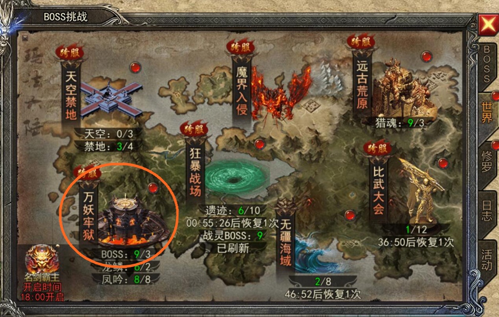 《龍跡之城》萬妖牢獄資源速刷指南圖片_2