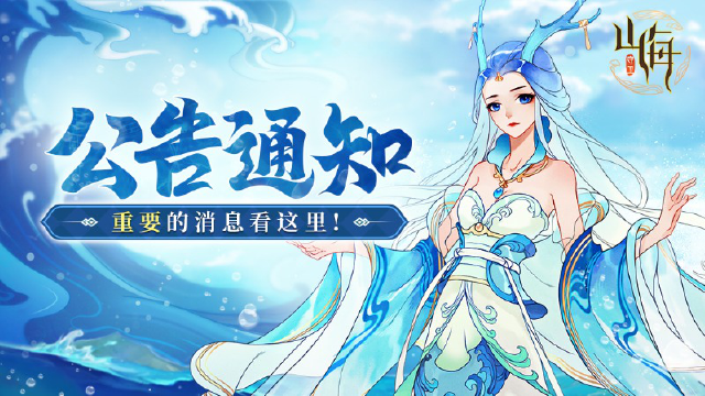 《守卫山海》5月21日更新<疯狂千抽>图片