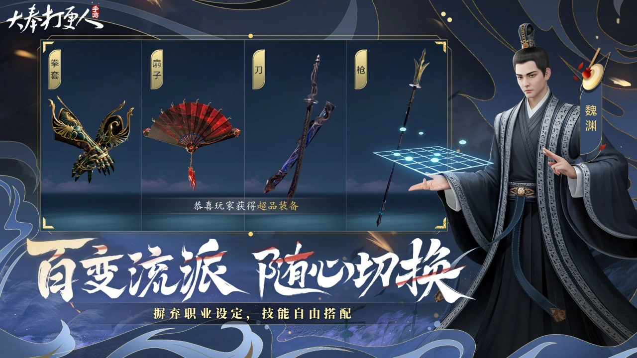 大奉打更人图片