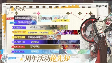 《开放空间》周年活动抢先知图片