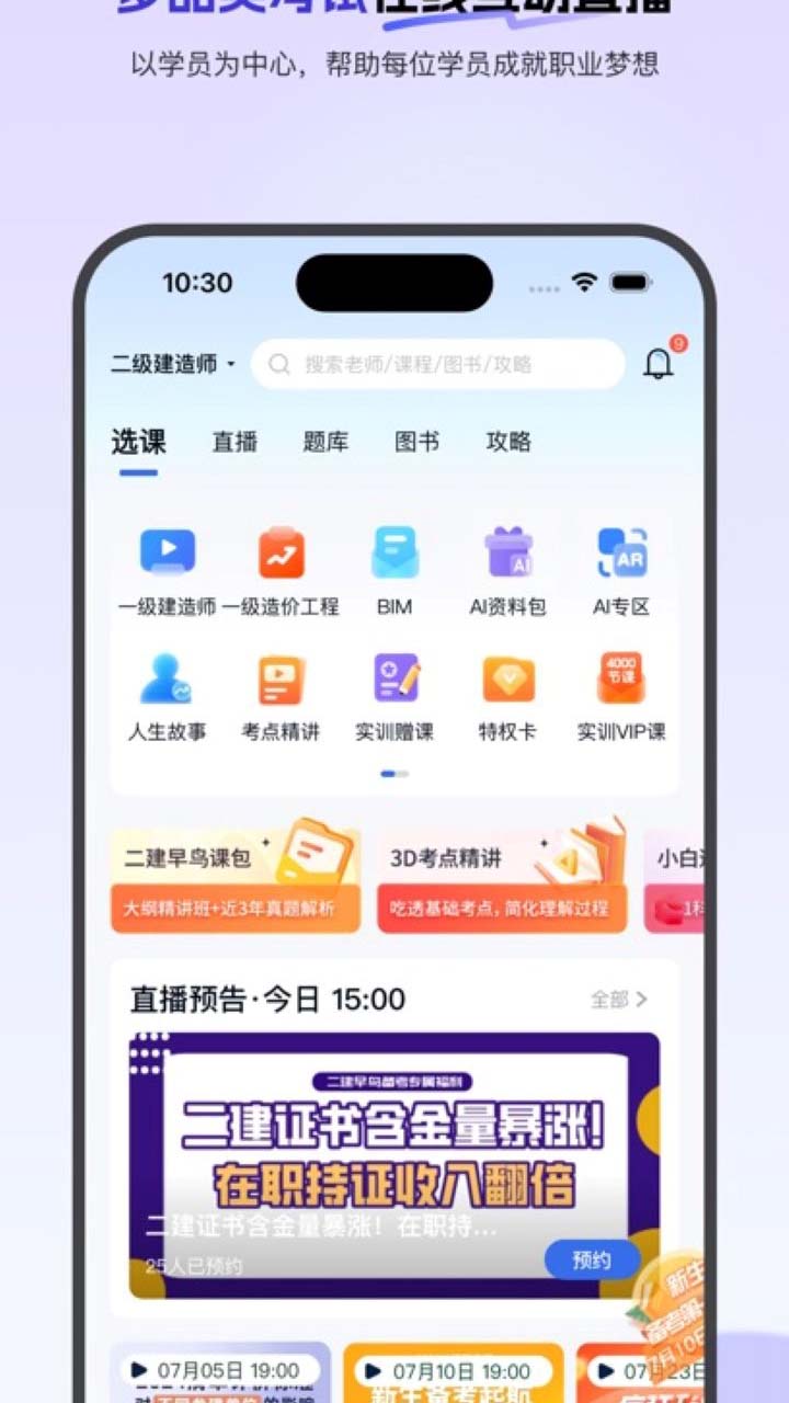 环球网校图片_1