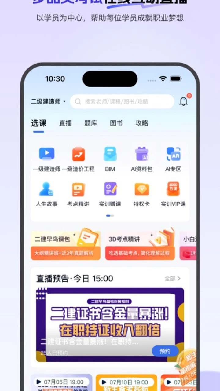 环球网校图片