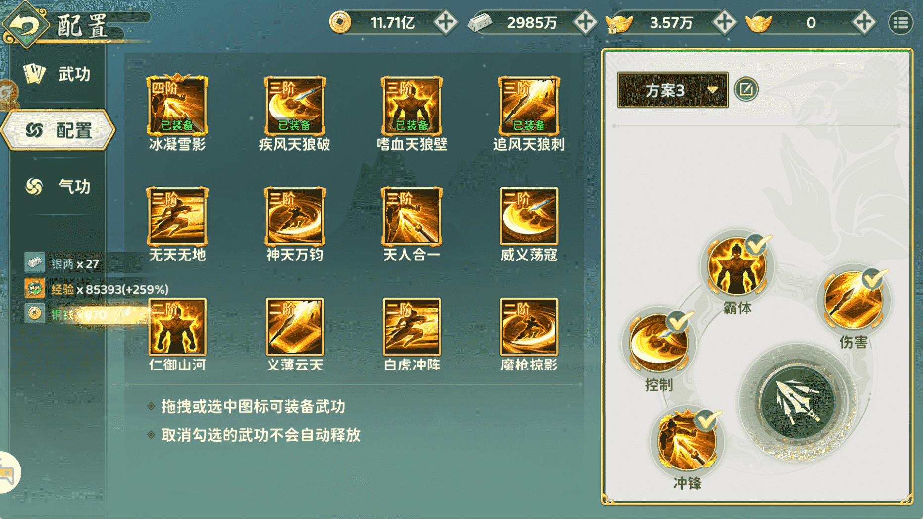 《热血江湖：归来》【话题讨论】聊聊热江职业平衡调整图片_6