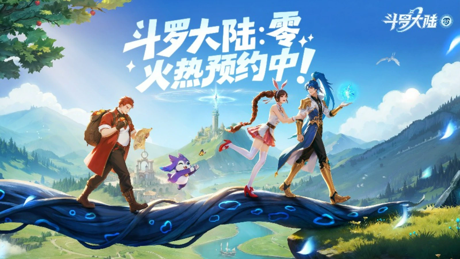 《斗罗大陆：零》来听俺（开发者）说说心里话图片