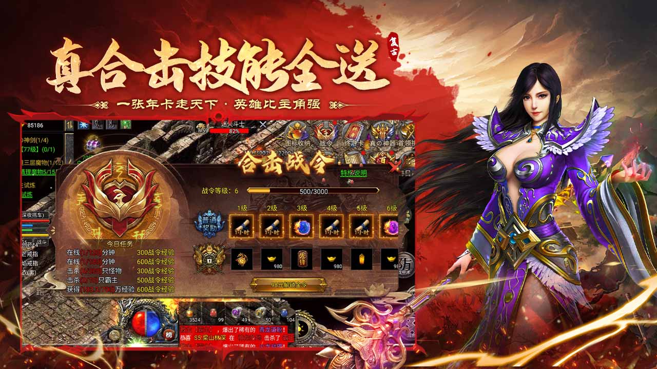 飞剑江湖图片_4