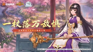 《热血江湖:归来》【技能展示】寒玉神杖定乾坤|天罚叠满,血舞瞬秒全场图片