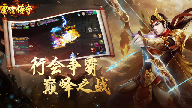 『攻略』雷霆传奇五大陆全NPC详解+爆率大揭秘！一键毕业指南图片